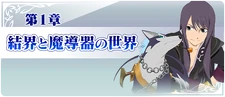 repede and yuri