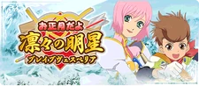 estelle and karol