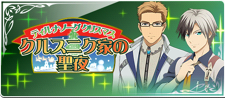 julius and ludger
