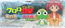 keroro and natsumi
