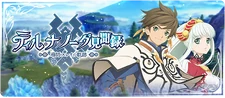 sorey and lailah