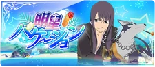 yuri and repede